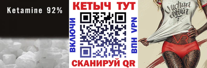 КЕТАМИН ketamine  где найти   Барыш 
